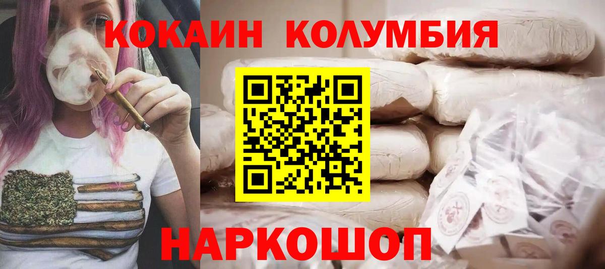 COCAIN 98%  Cocaine Боливия  Куйбышев  Вход с VPN 