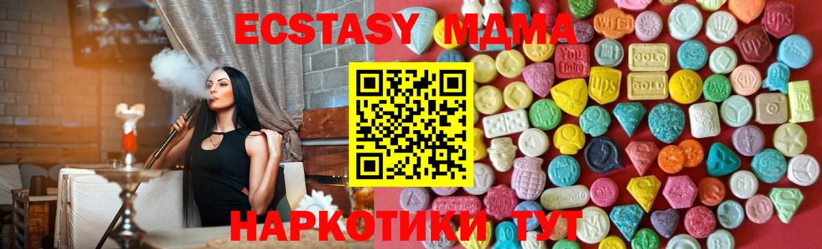 Экстази 280 MDMA  ЭКСТАЗИ 280 MDMA  Ecstasy  Куйбышев  ОМГ ОМГ ССЫЛКА  Вход с VPN 