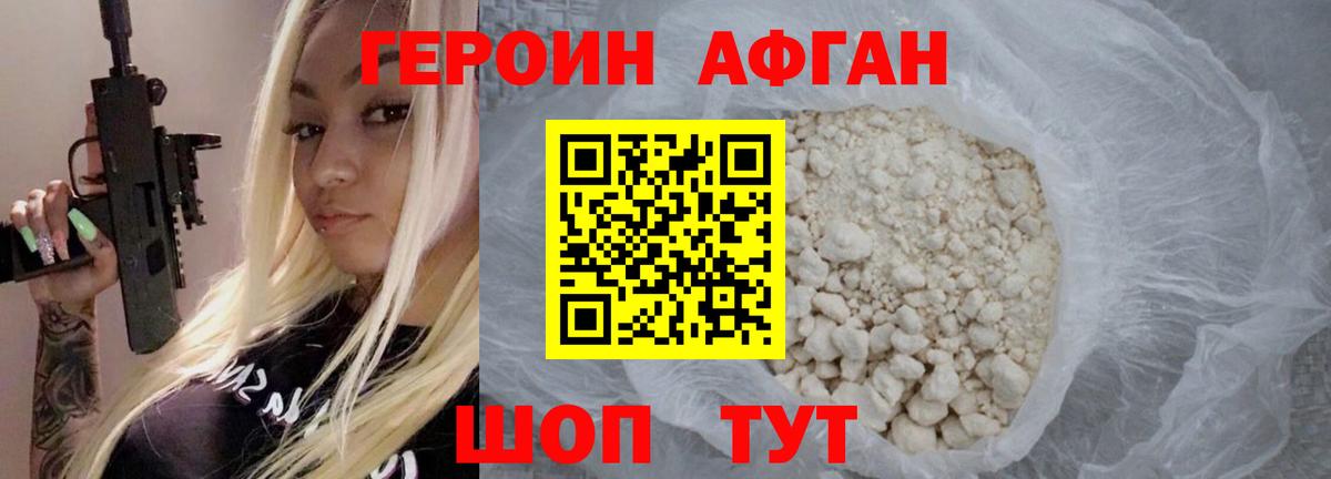 Героин белый  ГЕРОИН  Куйбышев  Вход с VPN 