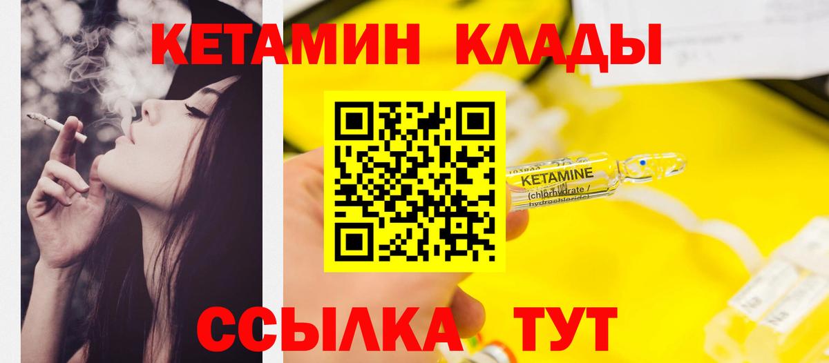 дарк нет клад  Вход с VPN  КЕТАМИН ketamine  Куйбышев  КЕТАМИН VHQ 