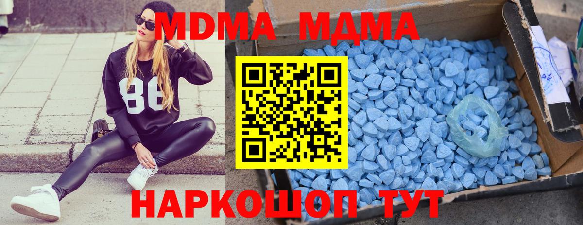 Куйбышев  МДМА  МДМА crystal  Вход с VPN  MDMA молли 