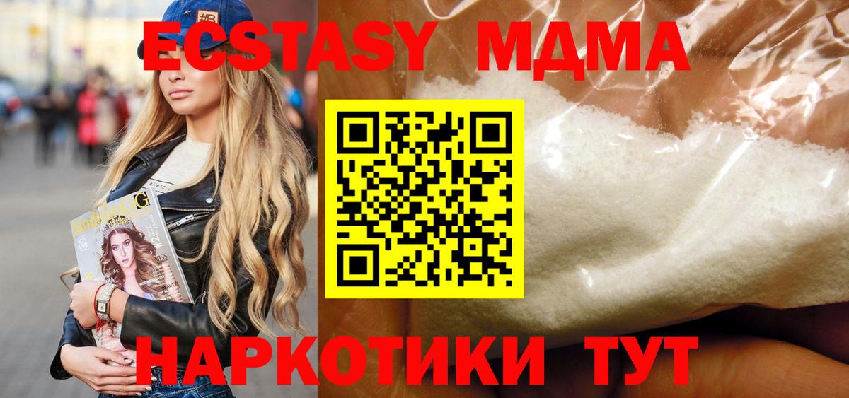 МДМА кристаллы Куйбышев