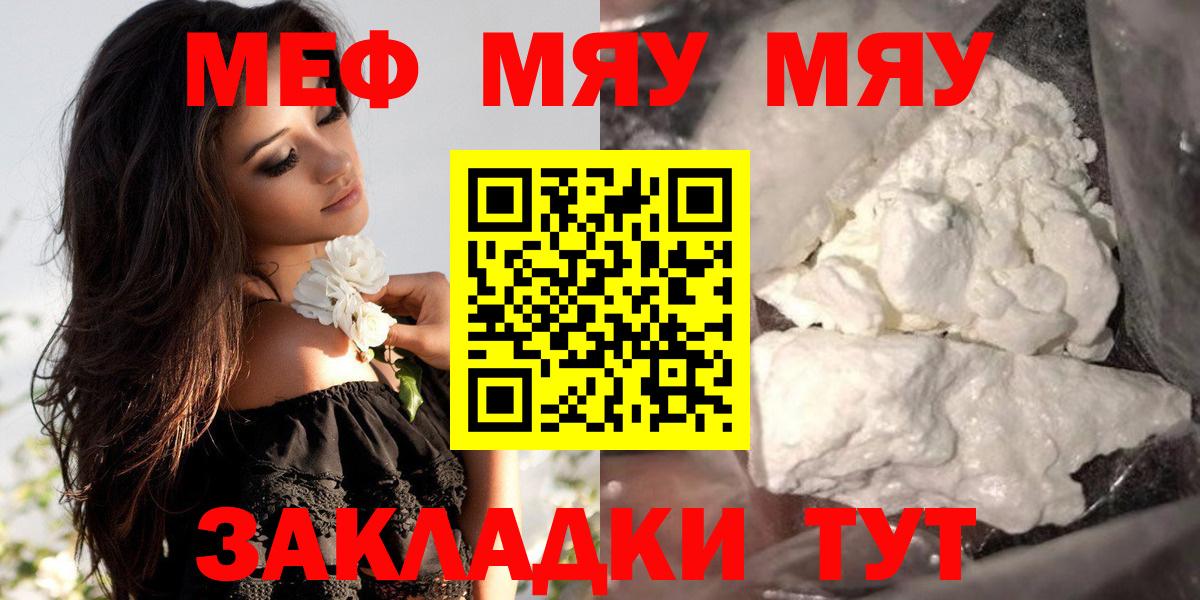 Меф кристаллы Куйбышев