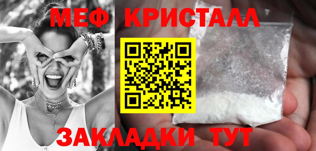 Меф  Вход с VPN  Куйбышев  МЯУ-МЯУ mephedrone  МЕФ mephedrone 