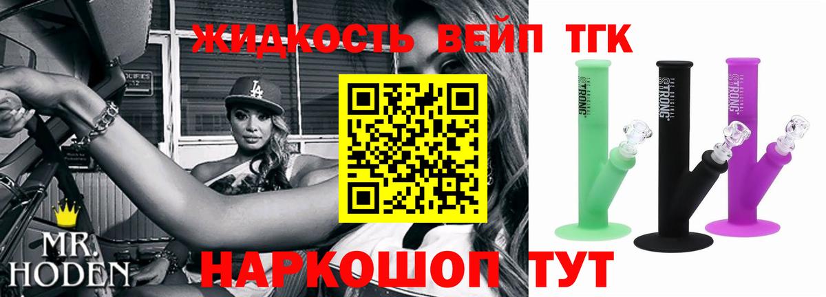 Дистиллят ТГК THC oil Куйбышев